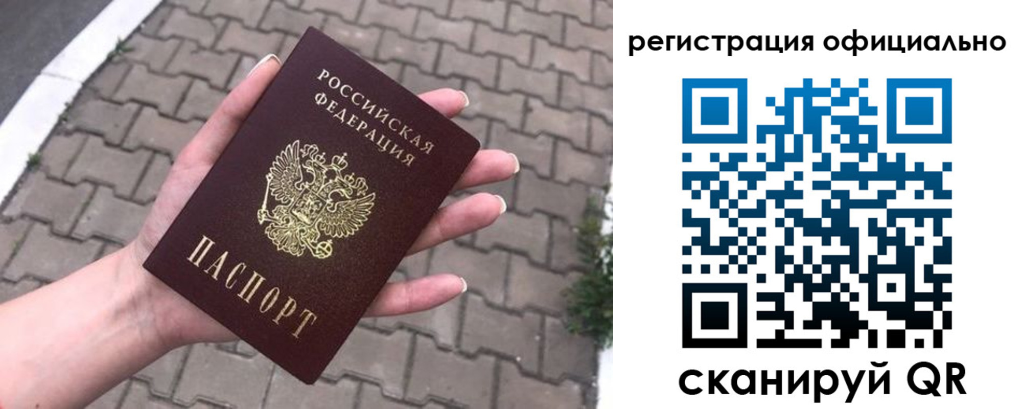 прописка 2025 в Таштаголе