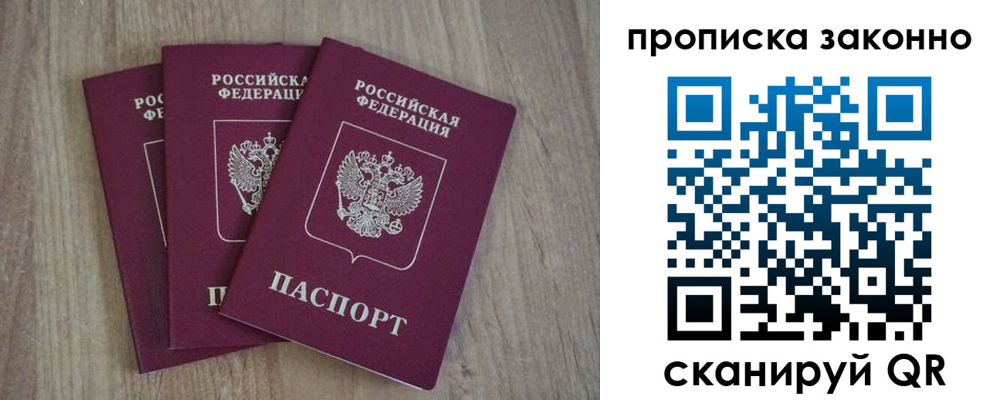 прописка в Таштаголе