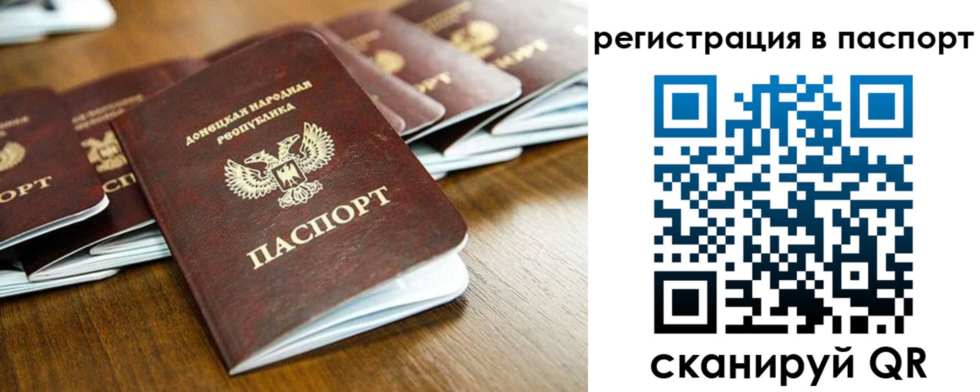 временная регистрация собственник в Таштаголе
