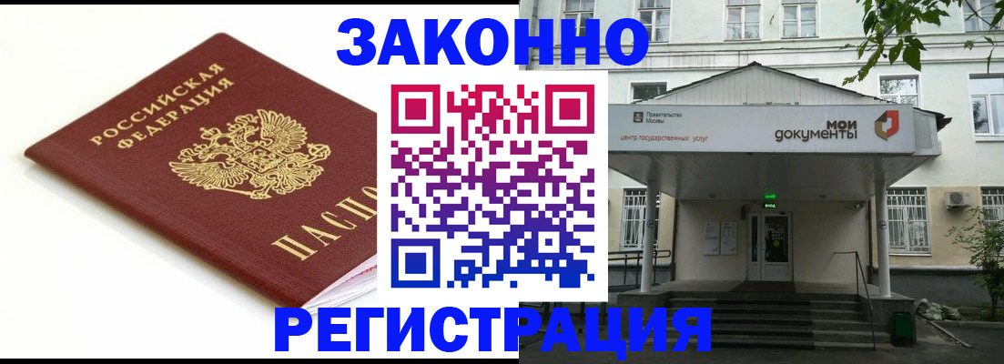 регистрация для дет. сада в Таштаголе