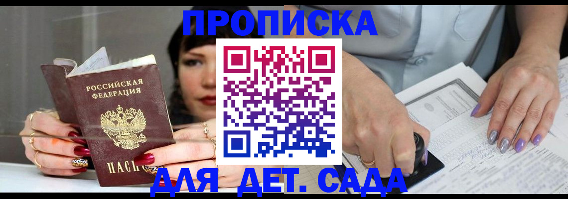 временная регистрация адрес в Таштаголе