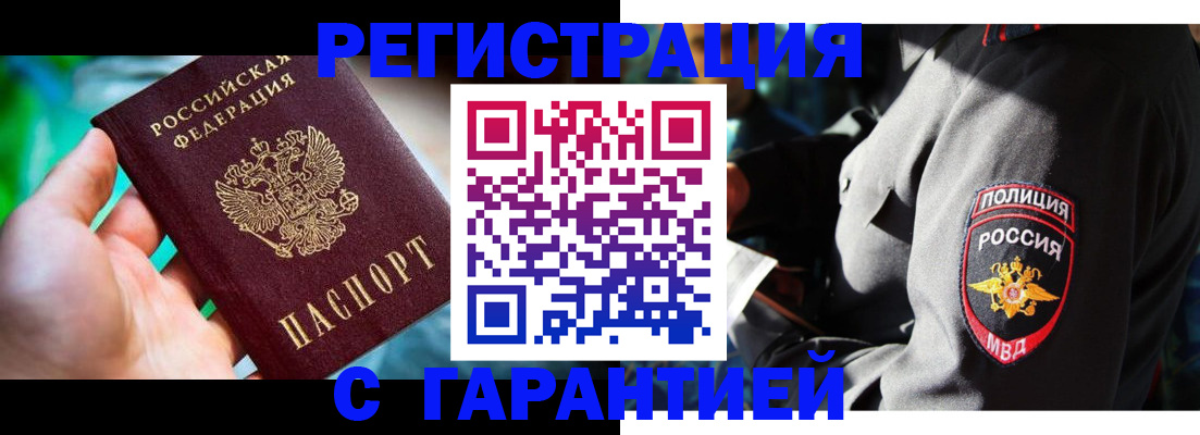 прописка паспорт в Таштаголе