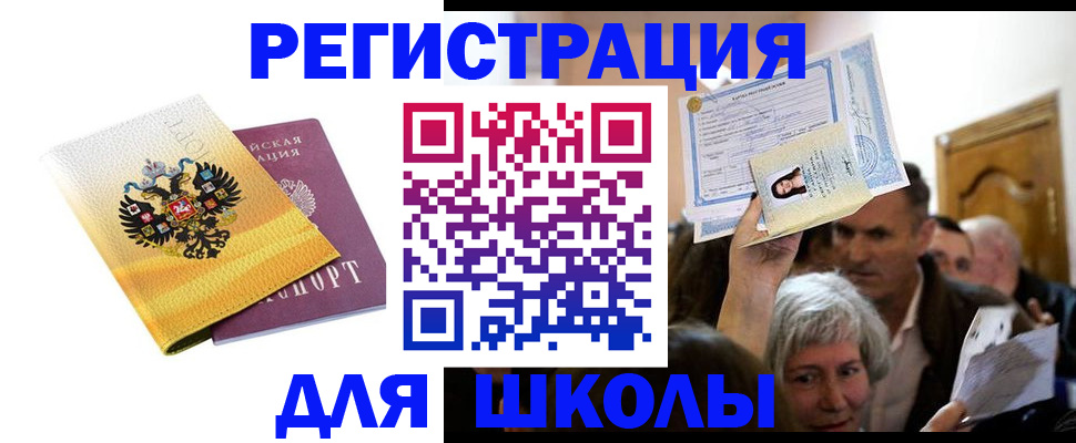 временная регистрация госуслуги в Таштаголе