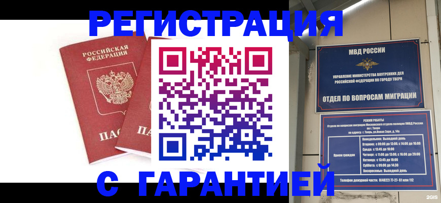 регистрация для школы в Таштаголе